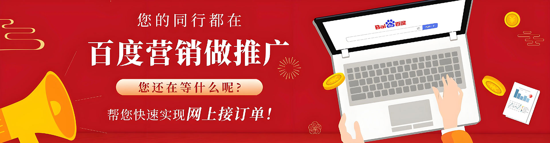 台东百度广告竞价